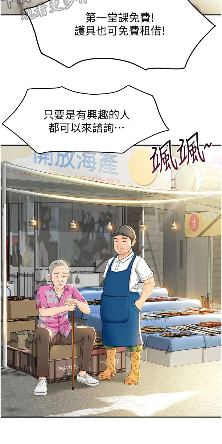 第11章：上街招揽22