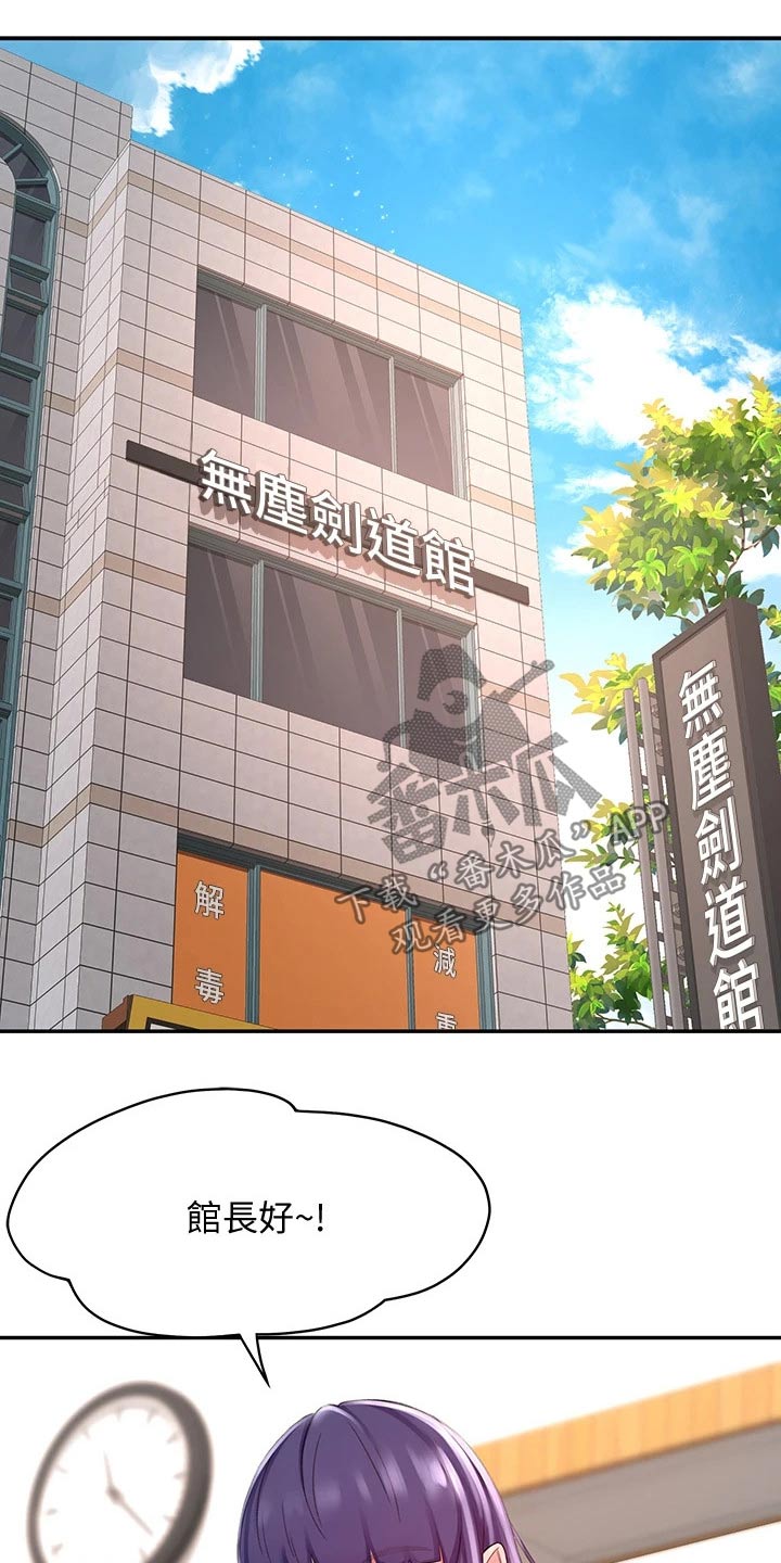 第50章：道馆19