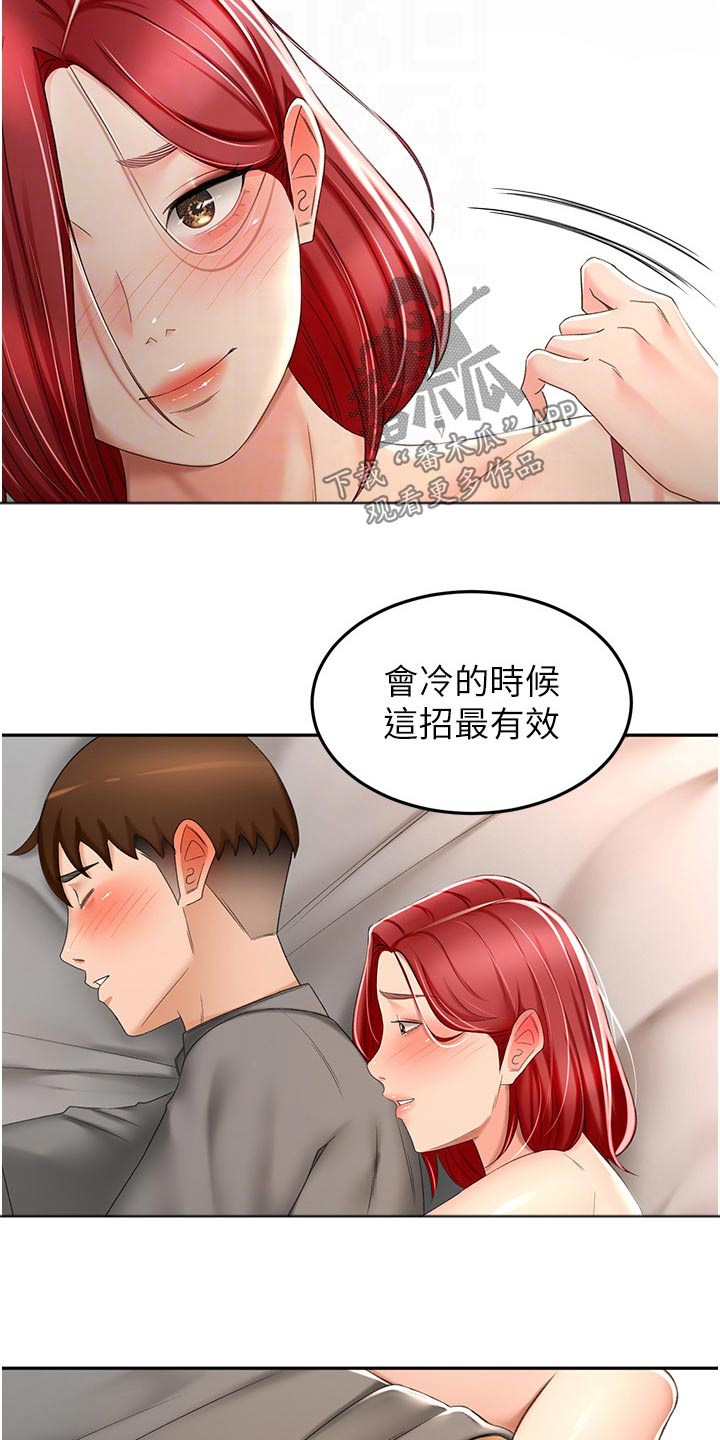 第102章：是谁10