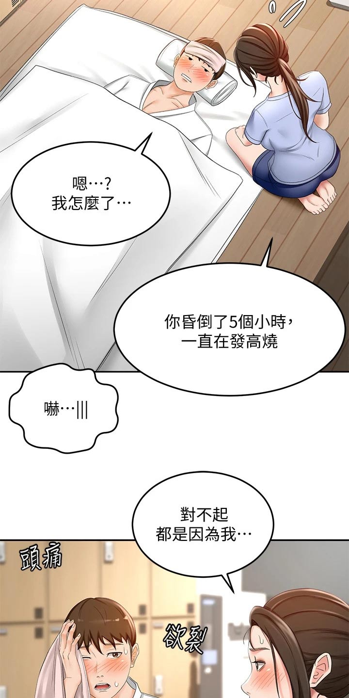 第44章：误会21