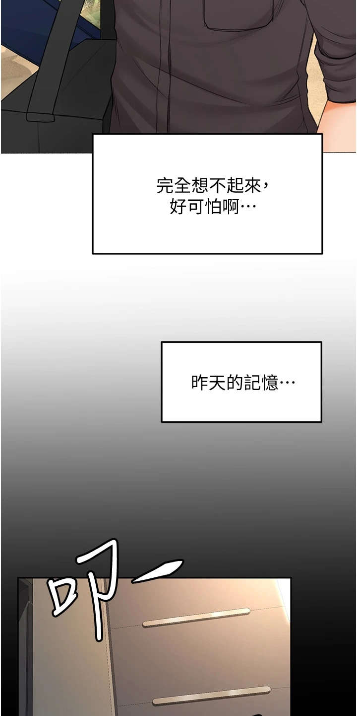 第5章：想不起来13
