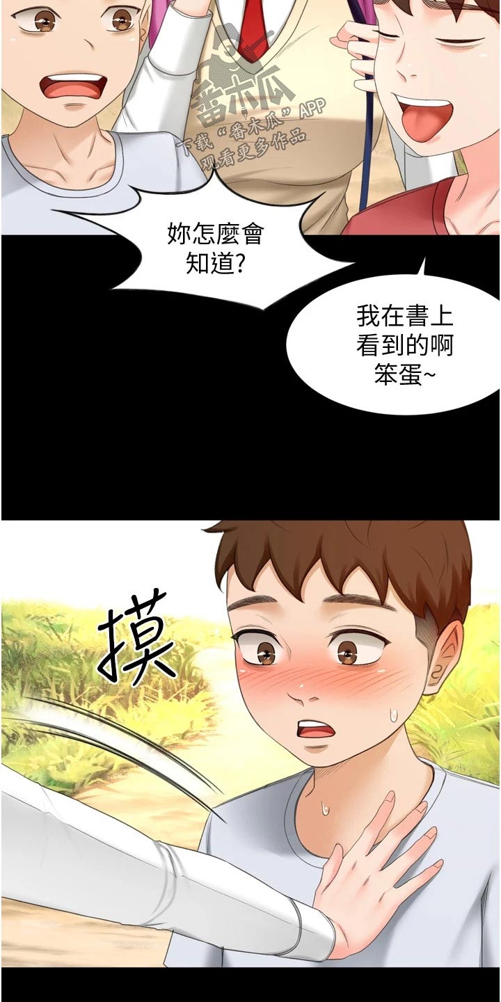 第93章：痕迹20