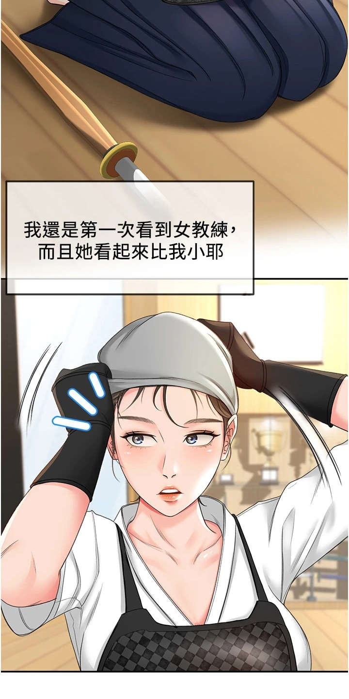 第8章：气鼓鼓15