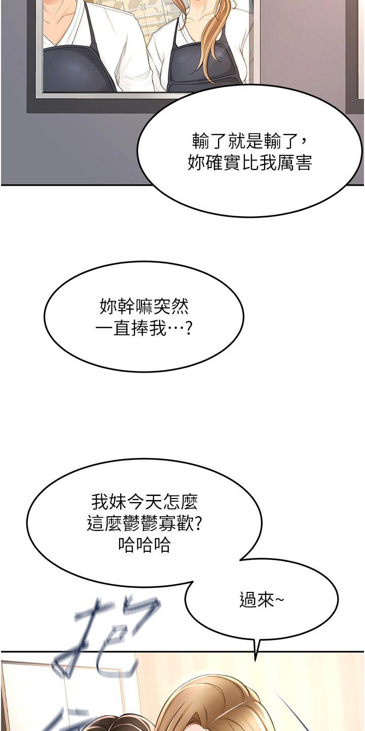 第97章：姐姐4