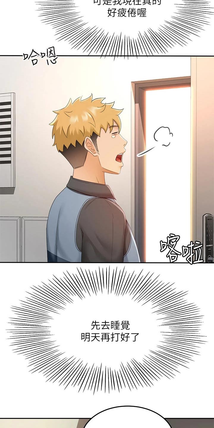 第56章：你来啦22