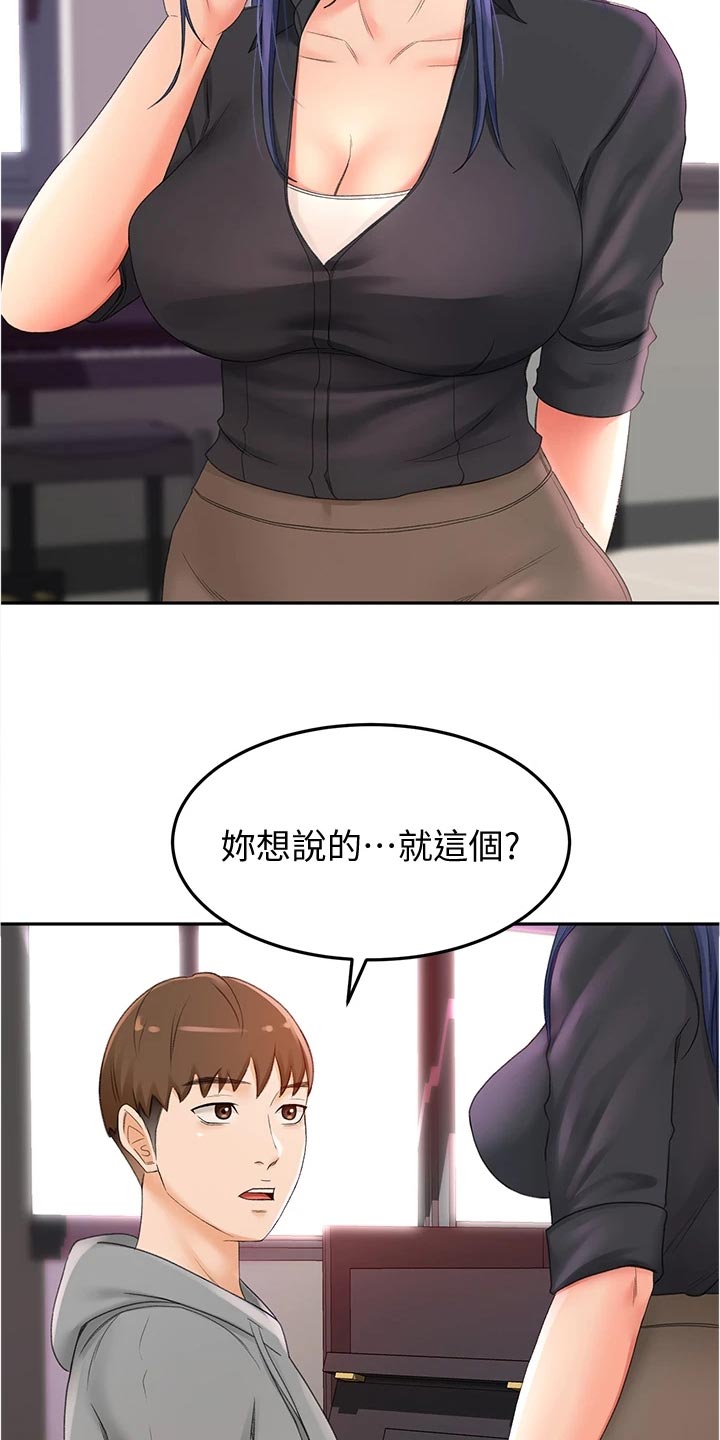 第27章：害羞11