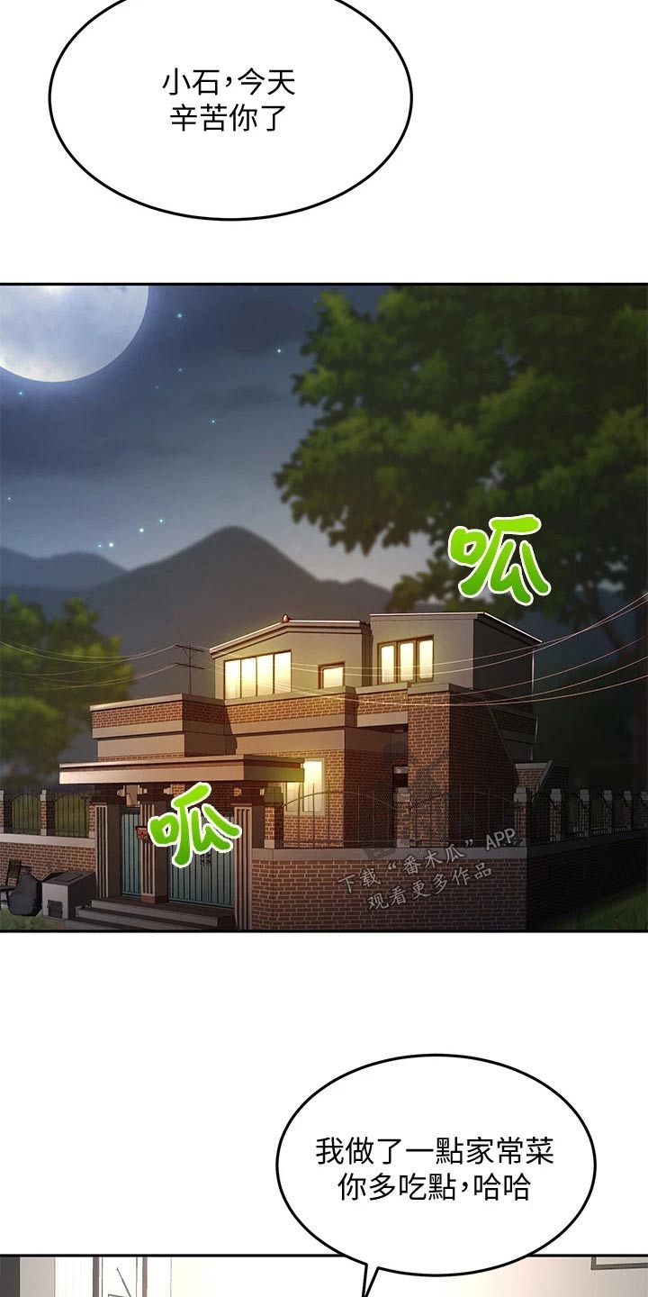 第74章：明天再回去7