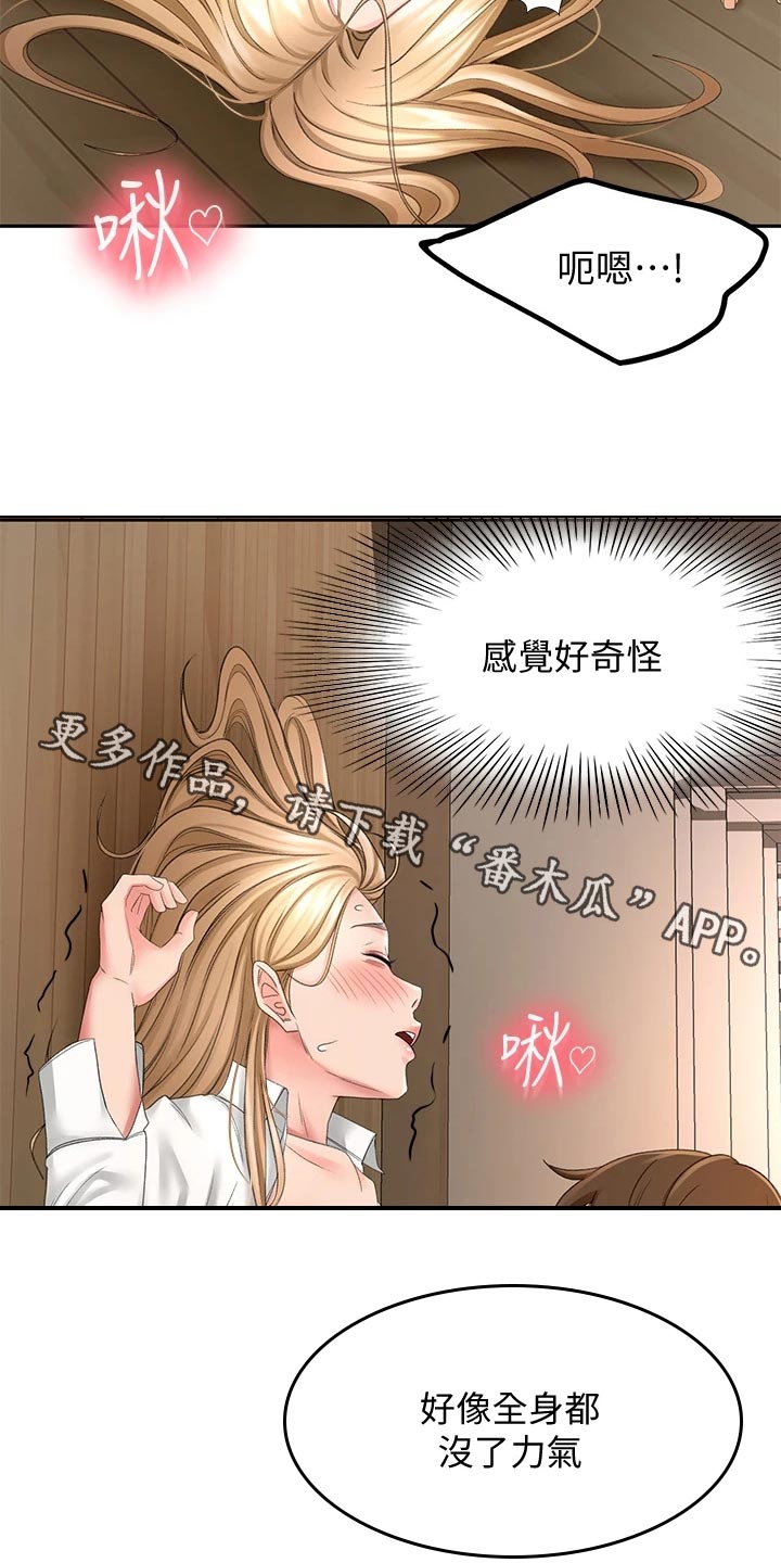第36章：搞砸17