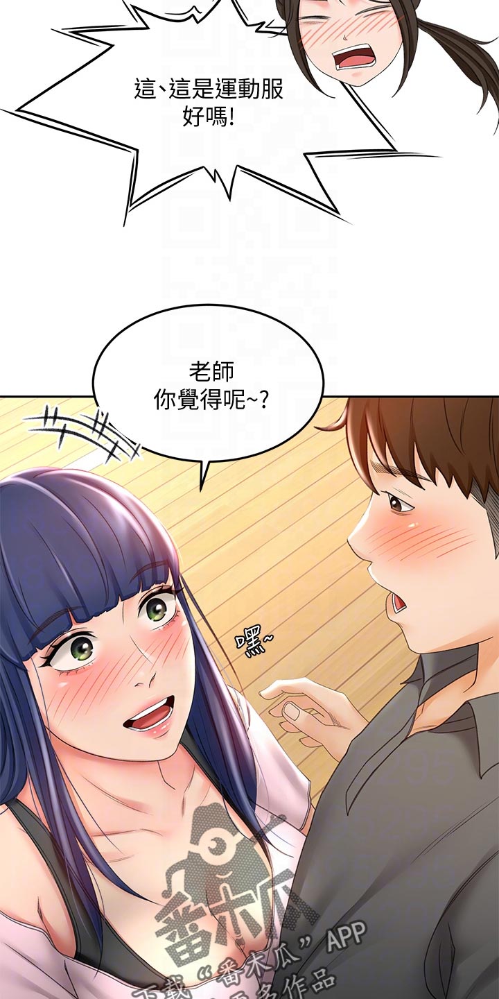 第42章：风格17