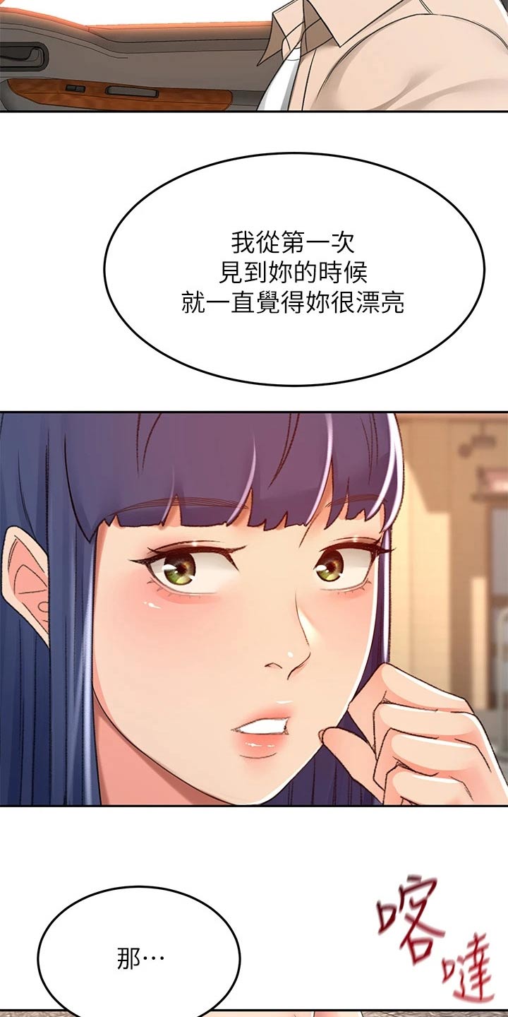 第86章：很漂亮5