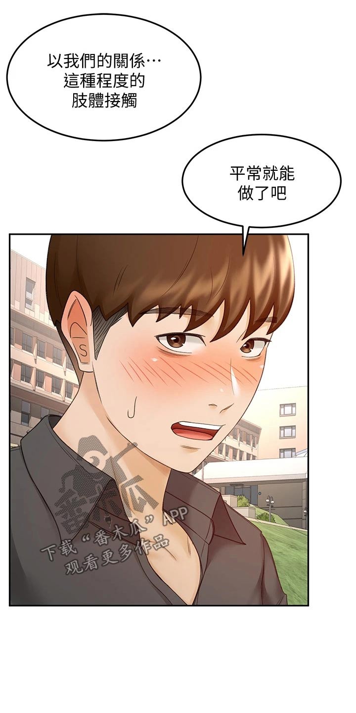第69章：帮忙11