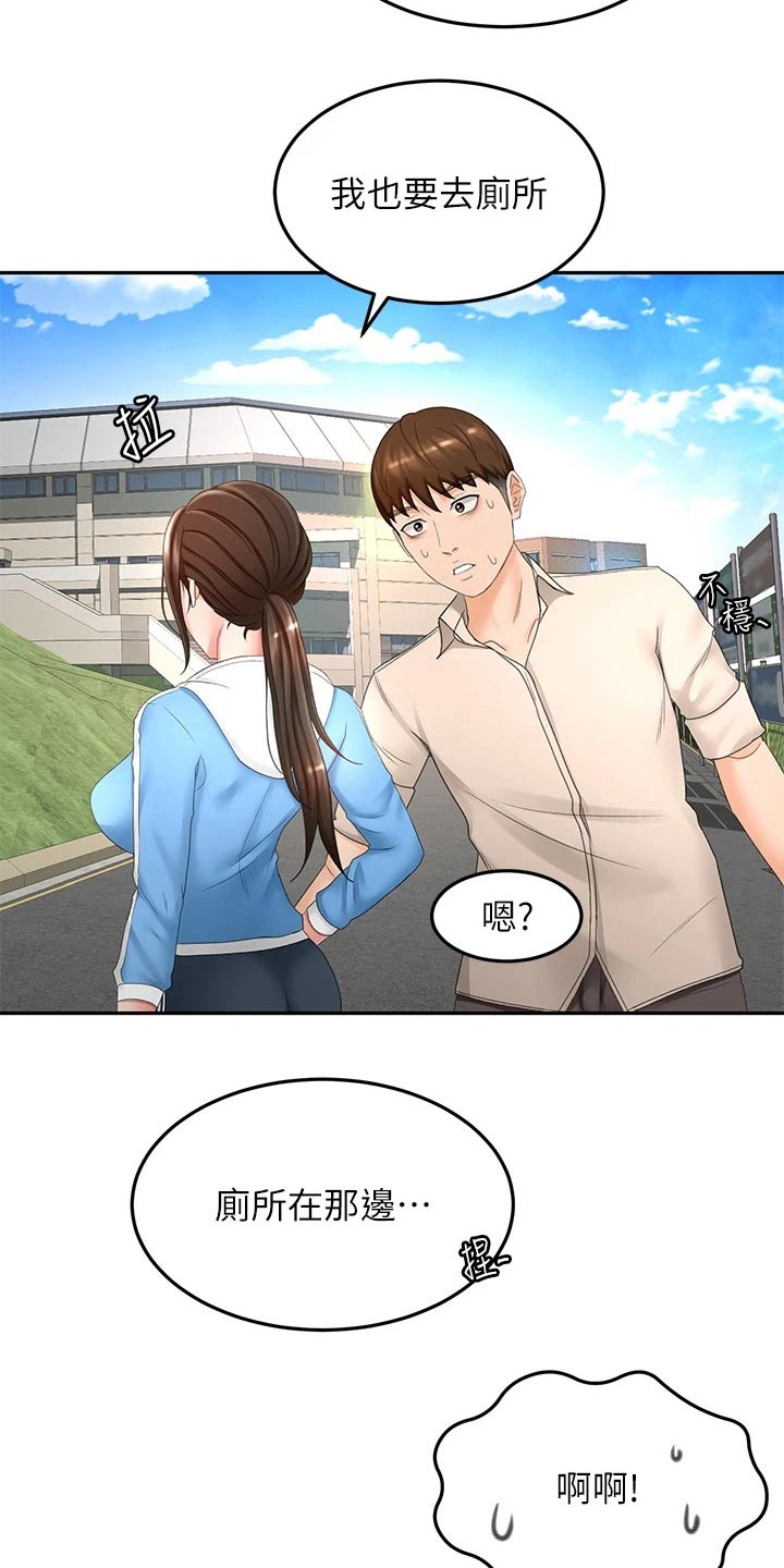 第80章：奖励23