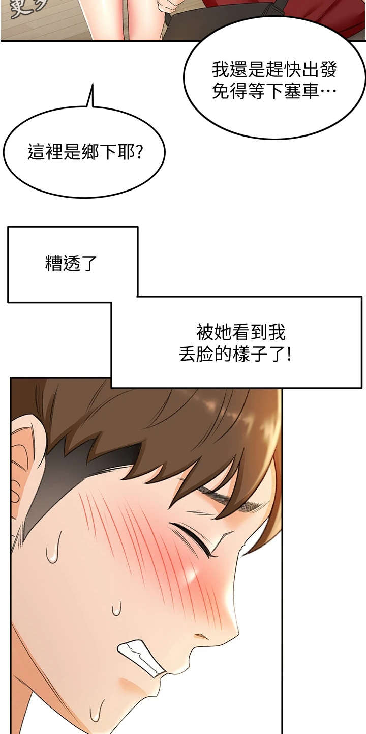 第17章：挽留9
