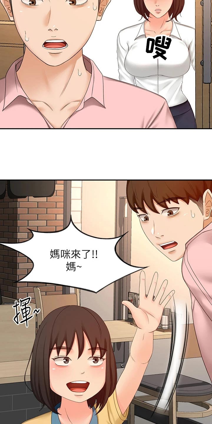 第88章：误会3