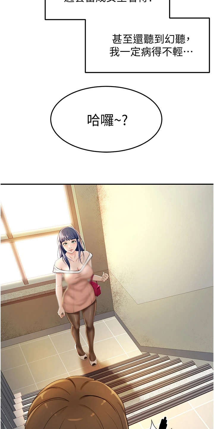 第12章：疲惫22
