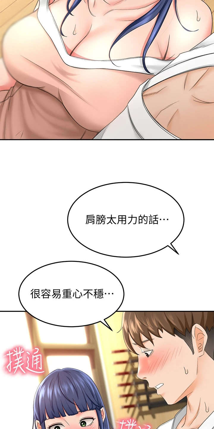 第14章：看入迷2