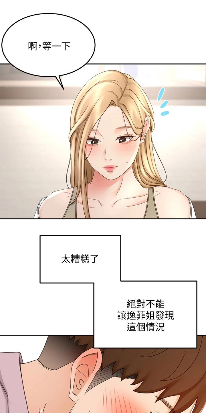 第49章：脸色不太好17