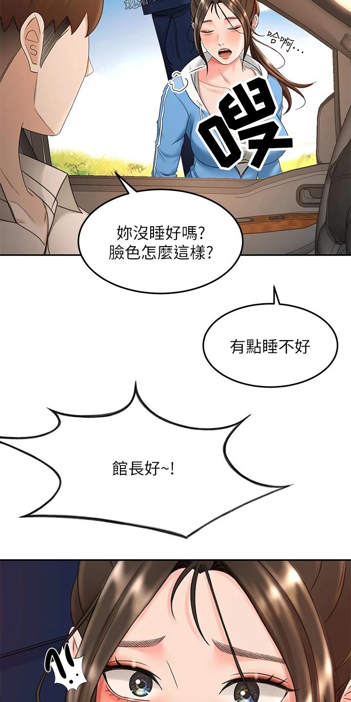 第79章：没反应9