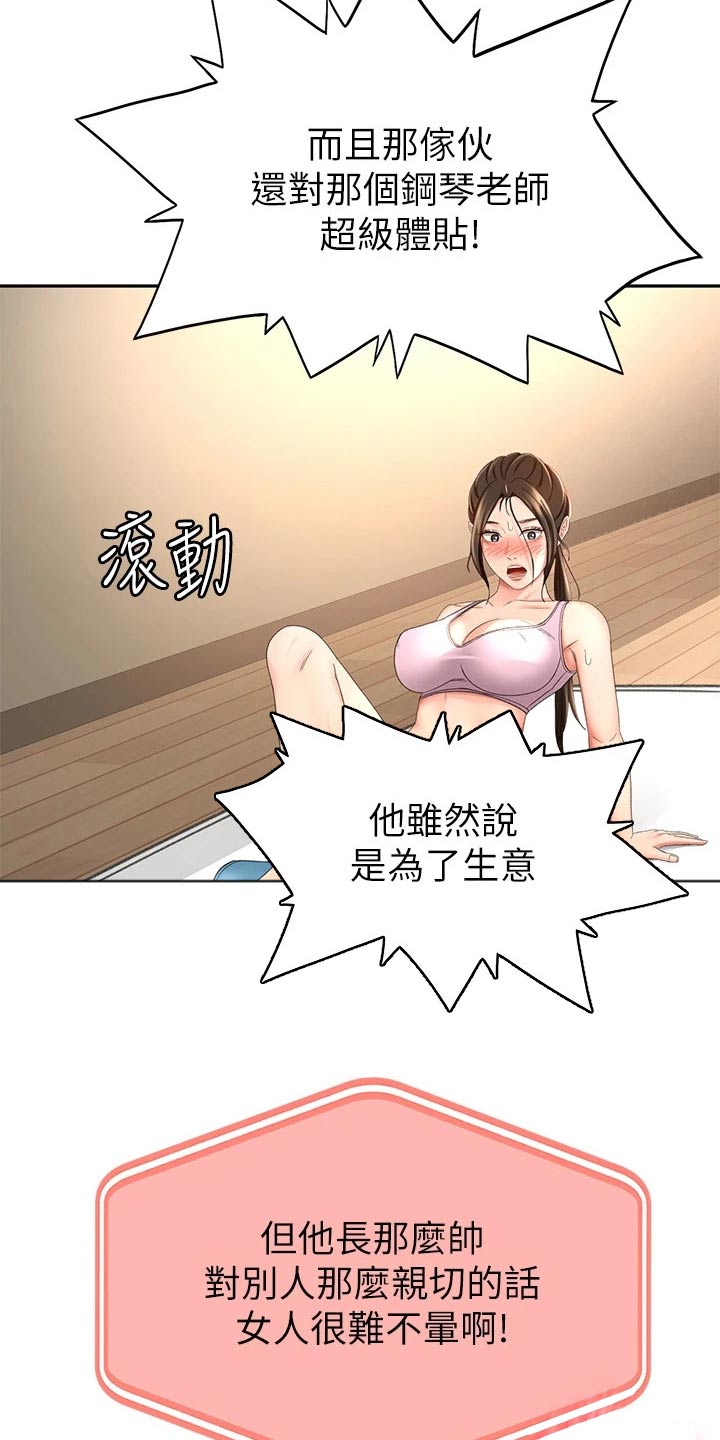 第57章：对话16