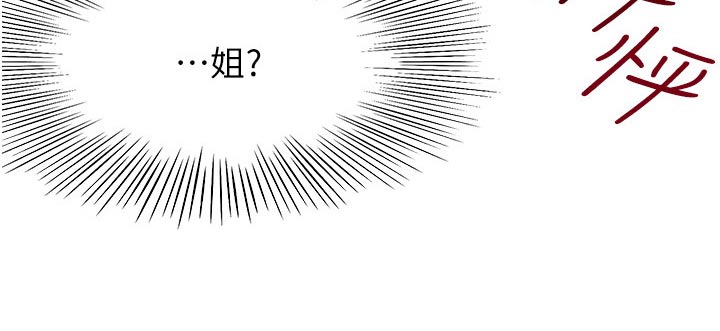 第97章：姐姐33