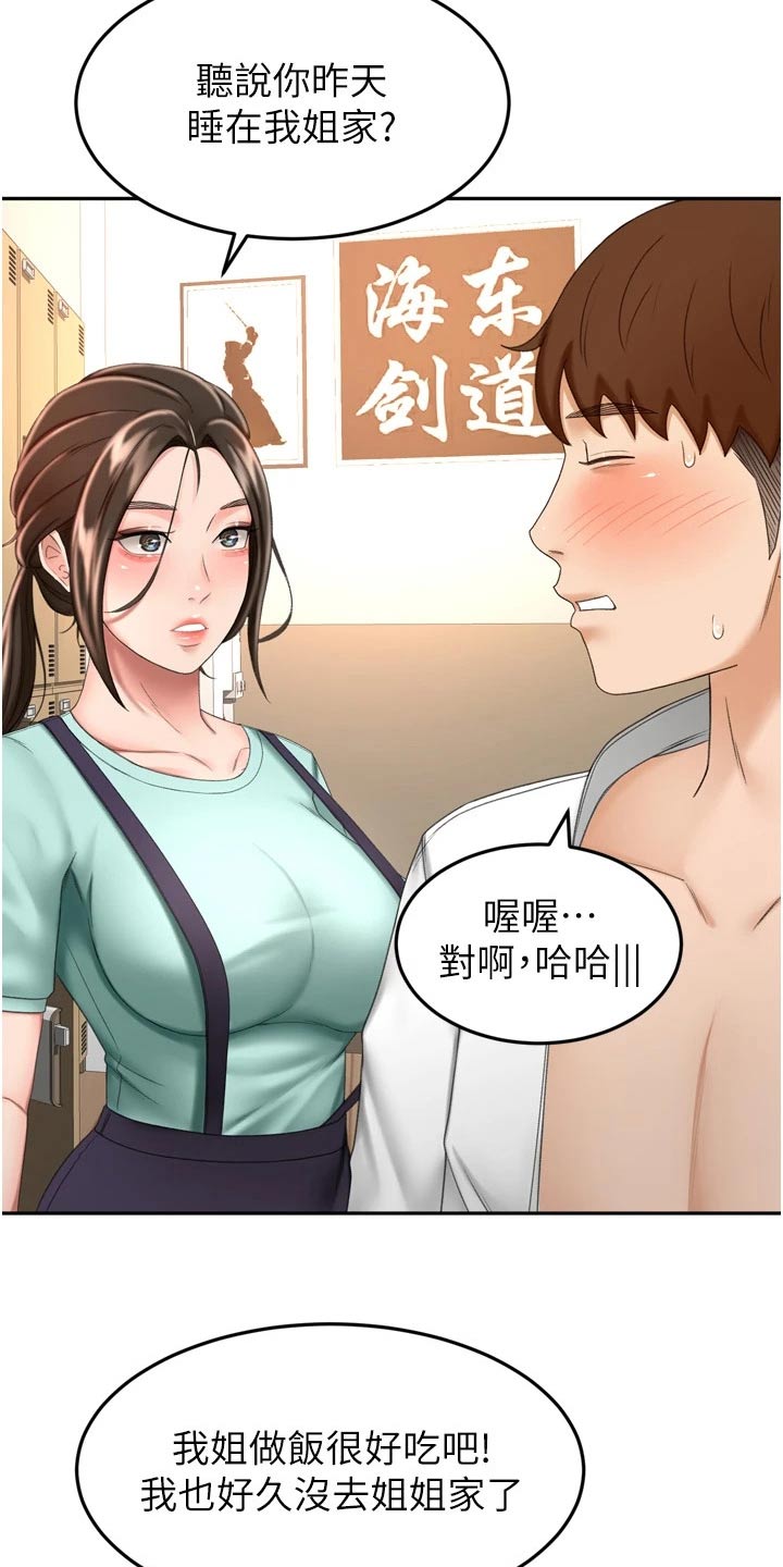 第93章：痕迹10