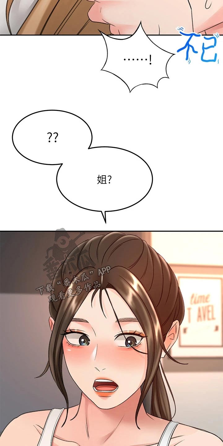 第78章：不管了8