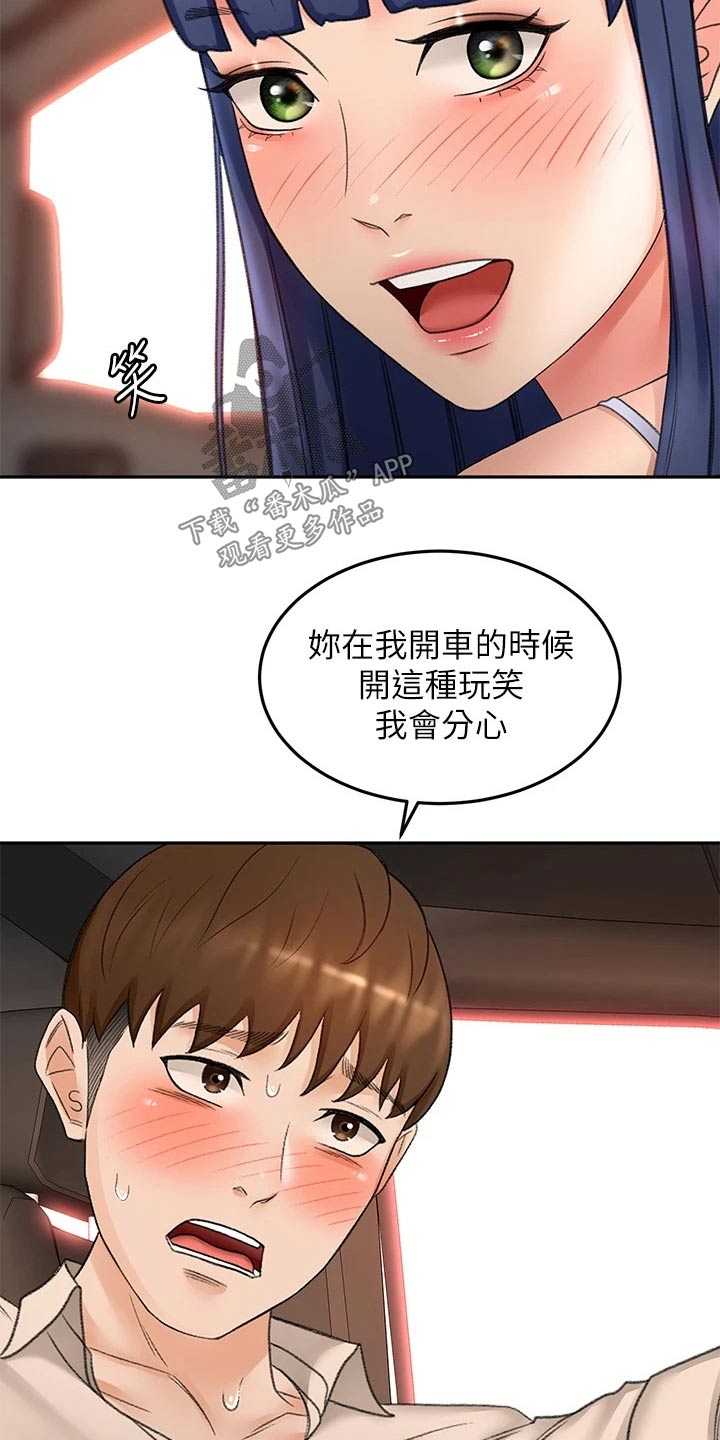 第80章：奖励1