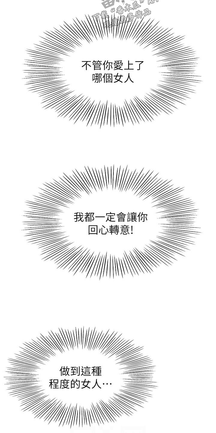 第99章：没想到12
