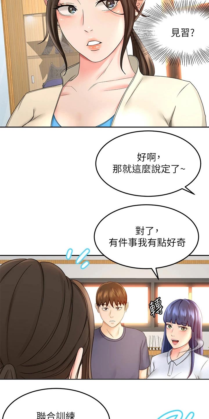 第60章：交流活动8