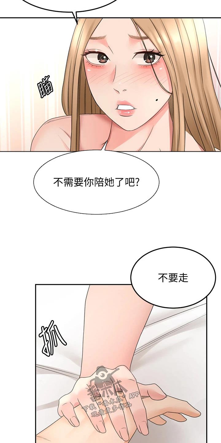 第77章：不要走7