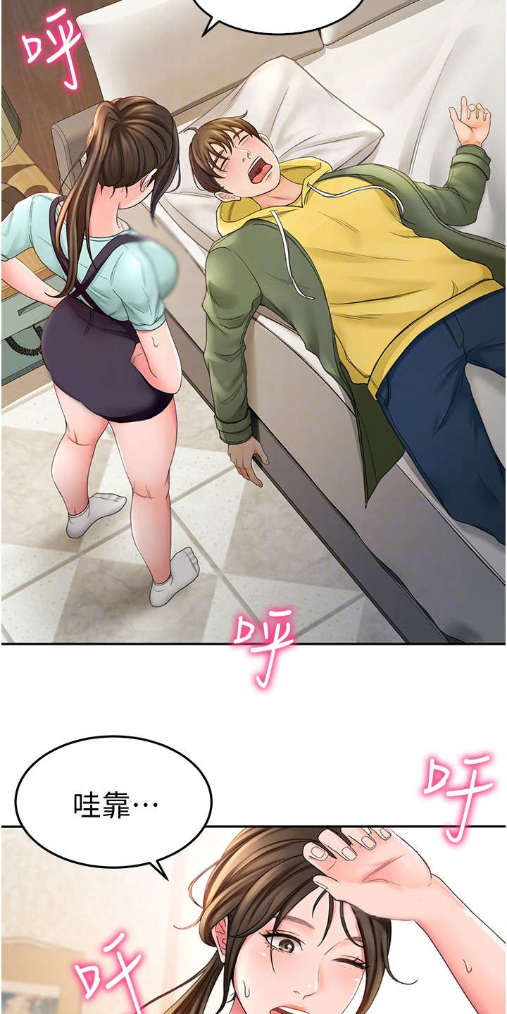 第4章：醉醺醺13