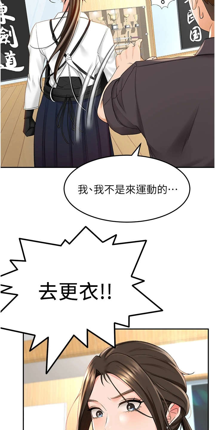 第8章：气鼓鼓8