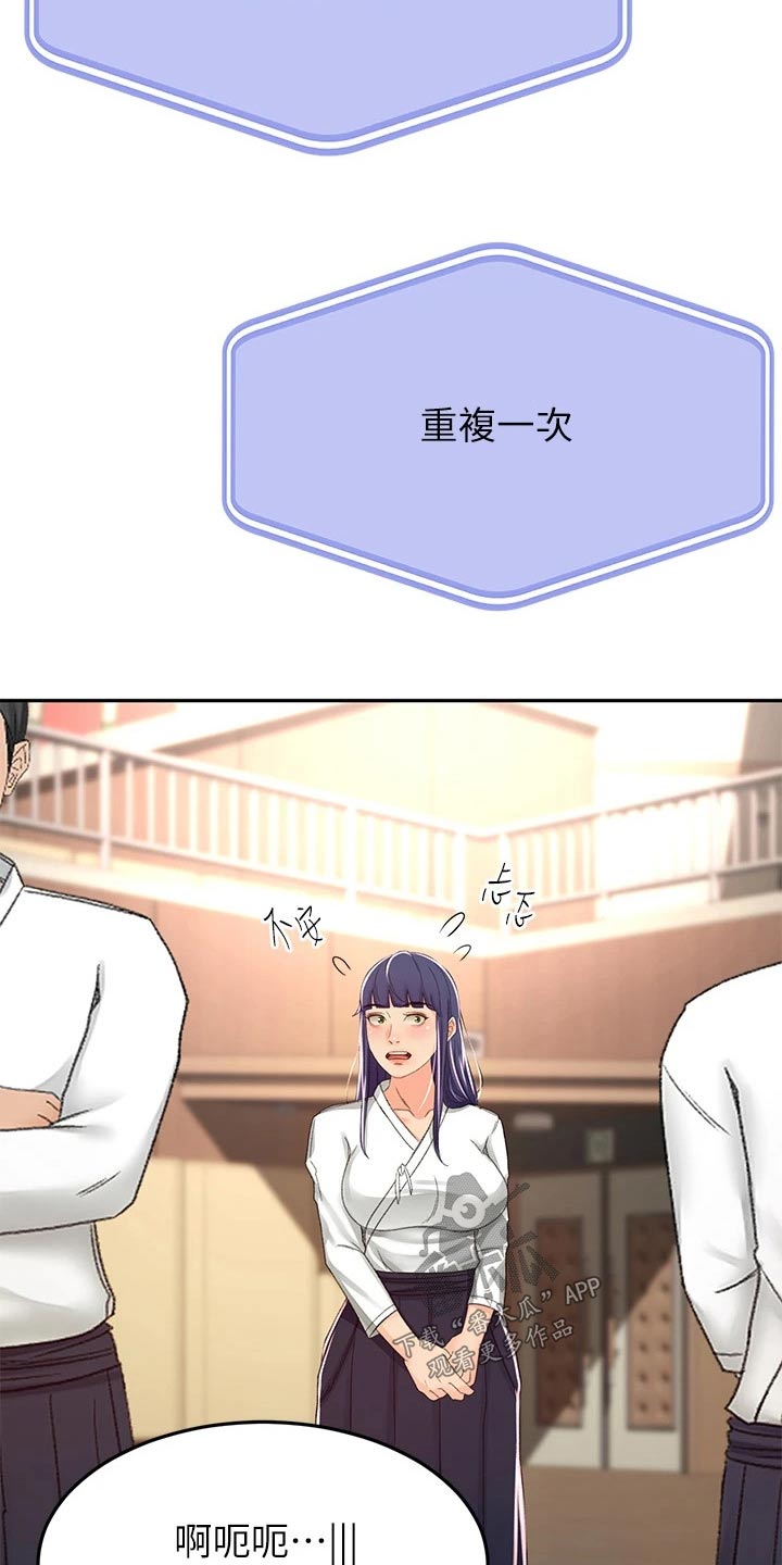 第83章：第二场7