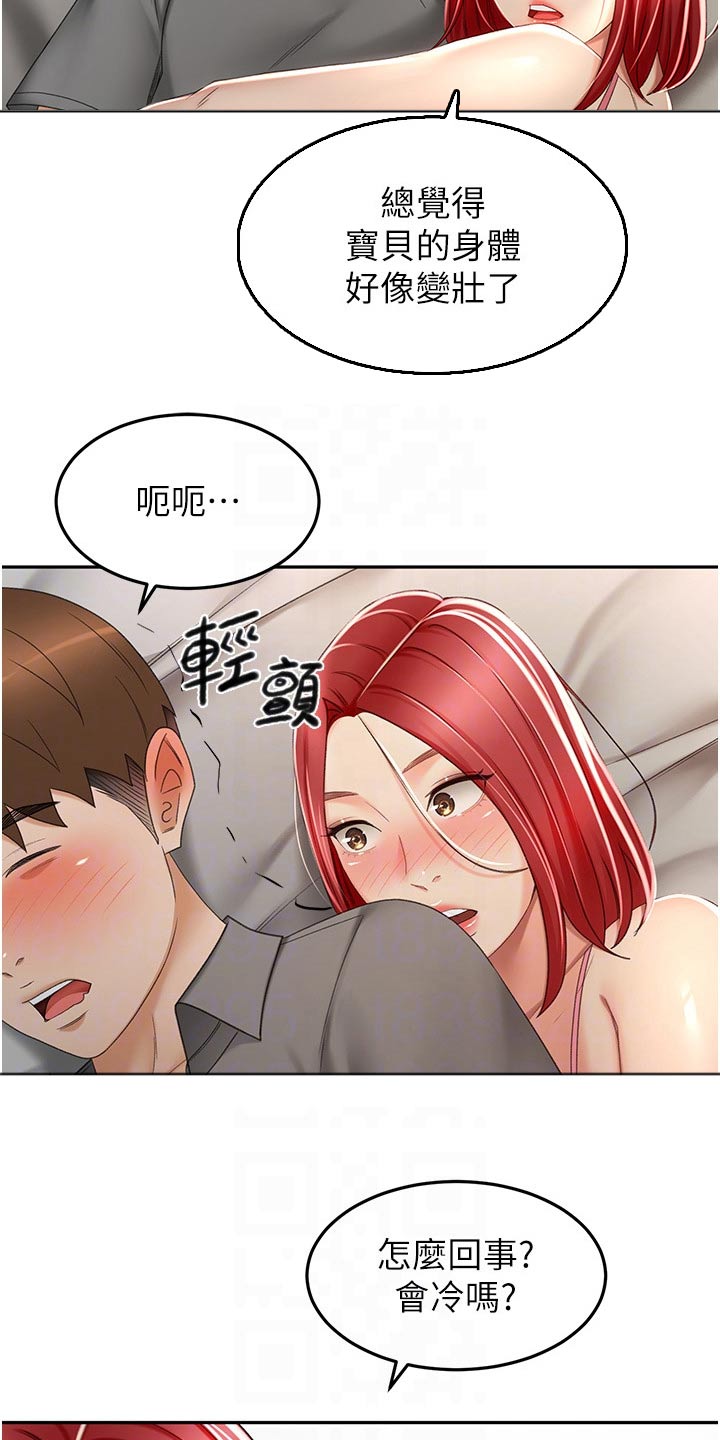 第102章：是谁9
