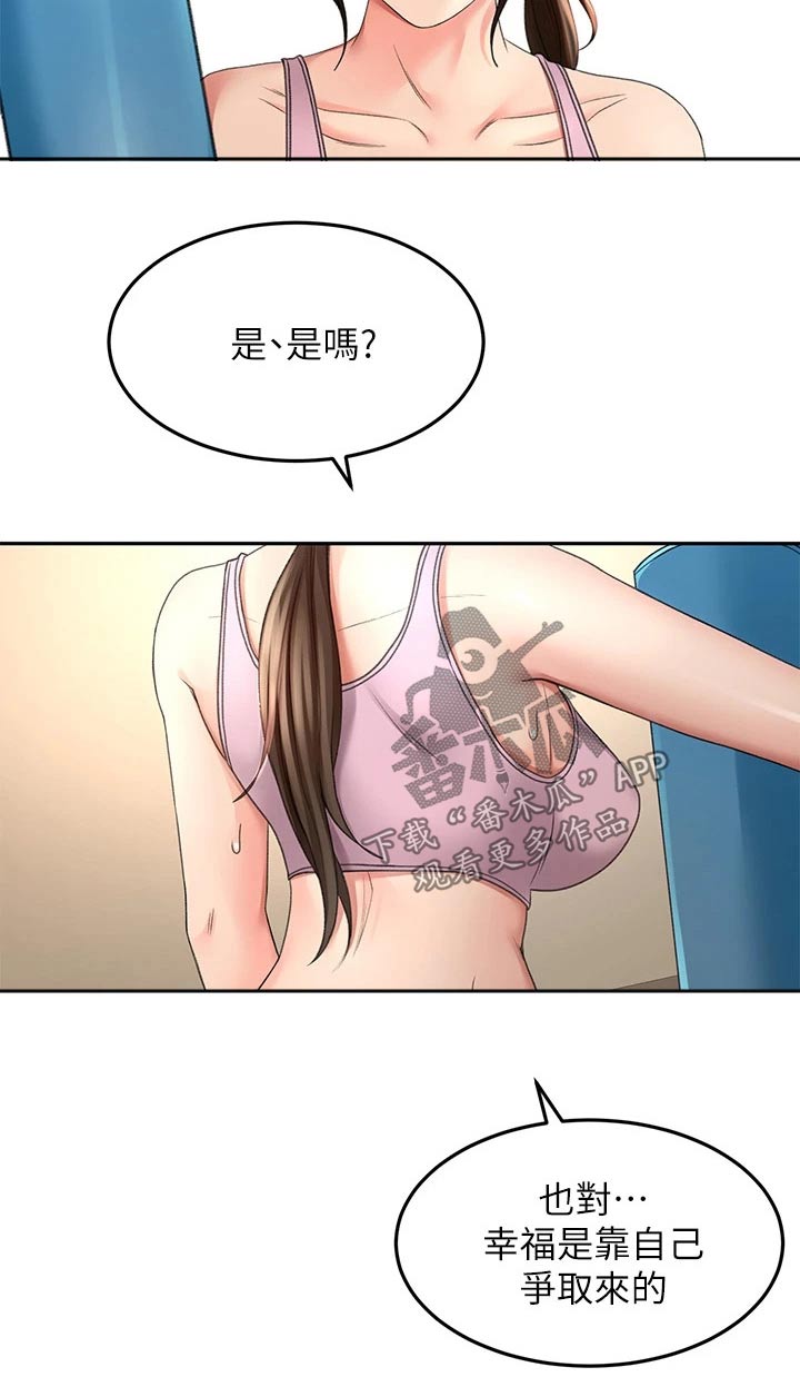 第57章：对话19