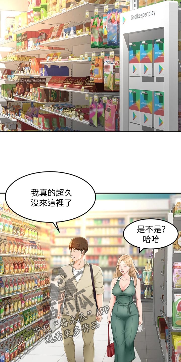 第32章：超市约会27