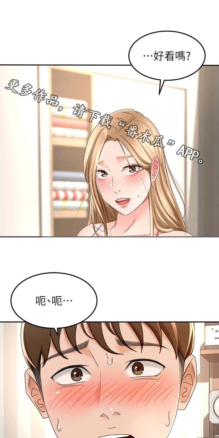第89章：评价0
