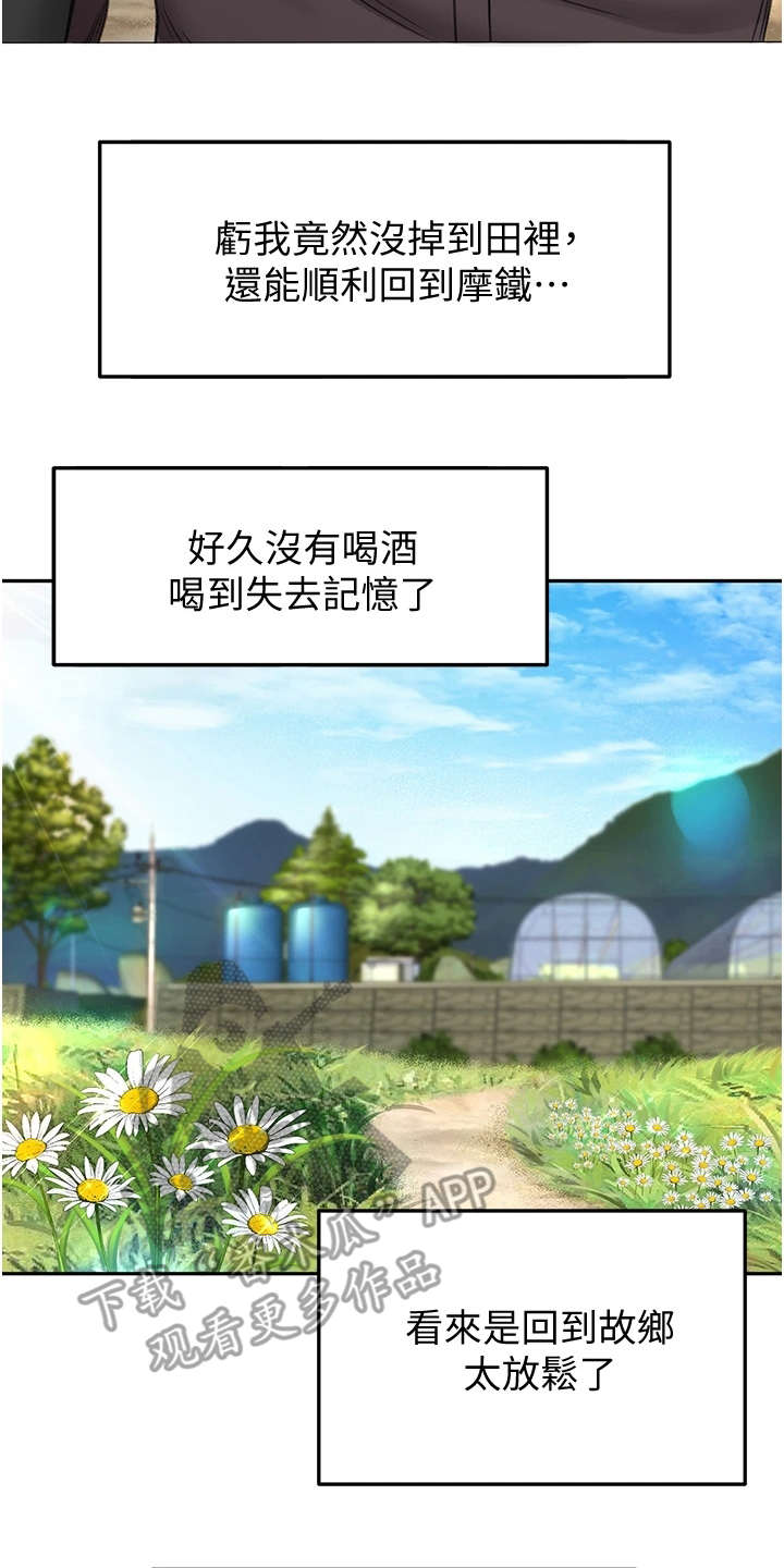第5章：想不起来11