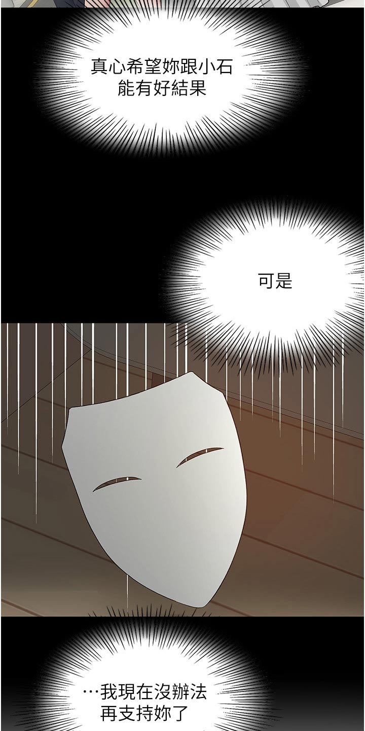 第98章：没办法放弃18
