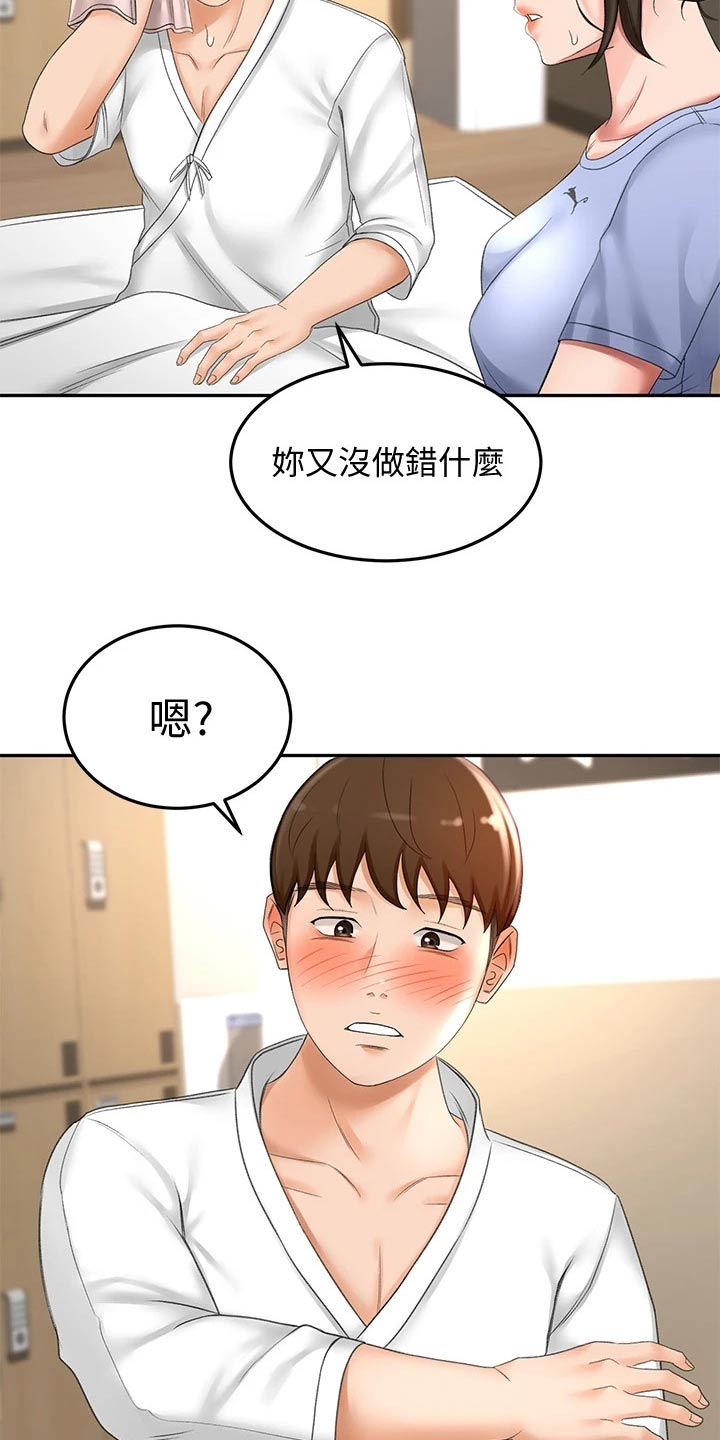 第44章：误会22