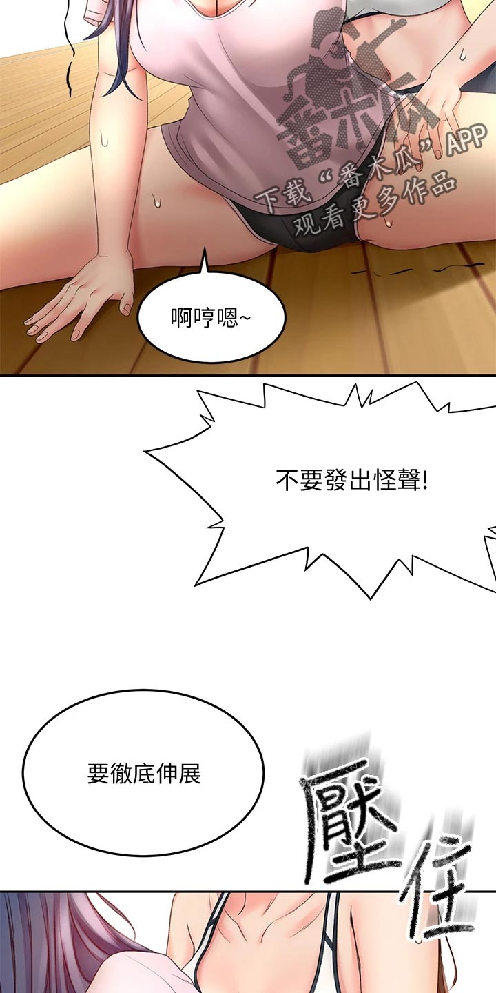 第43章：修理12