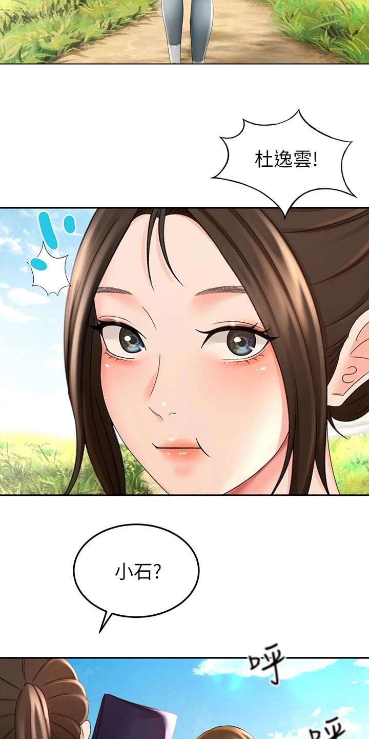 第59章：状态不好23