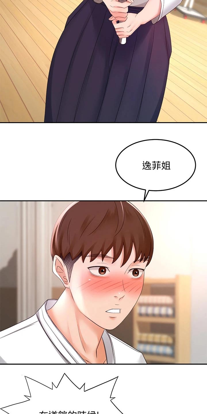 第52章：辛苦了18