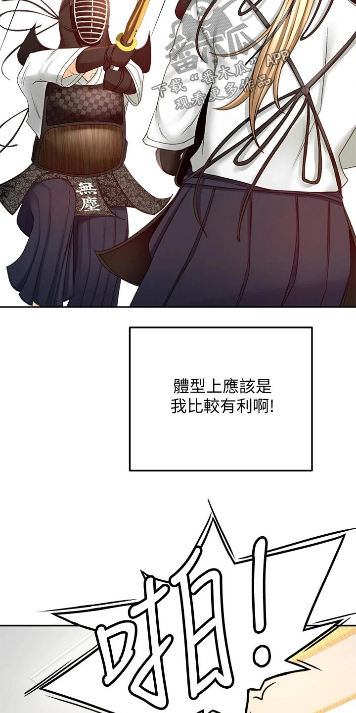 第53章：突然靠近15