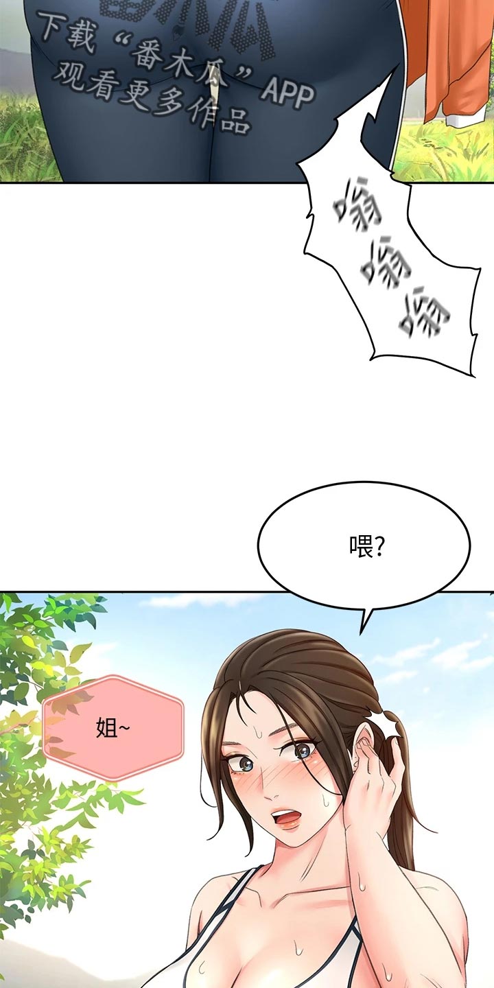 第41章：休息12