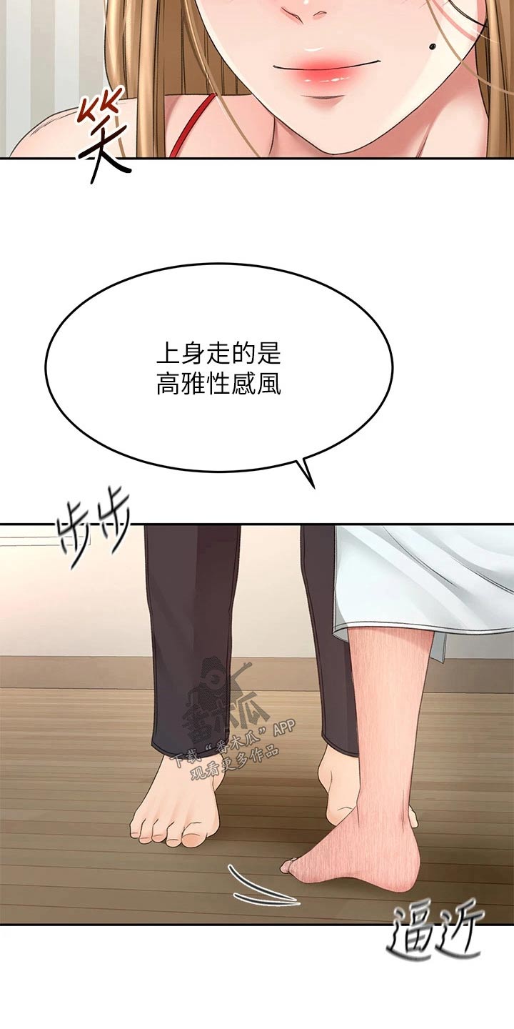 第89章：评价5