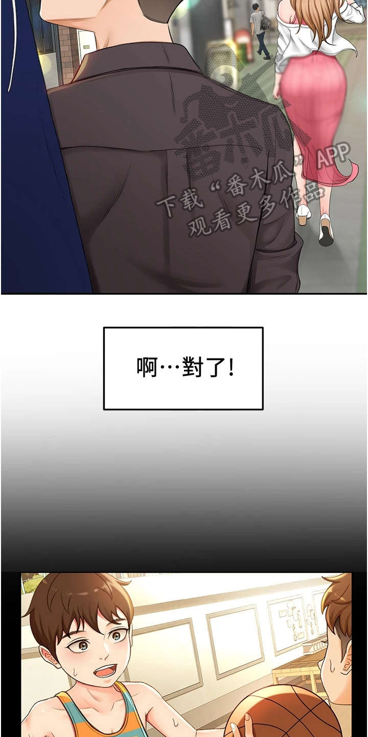第7章：剑道馆14