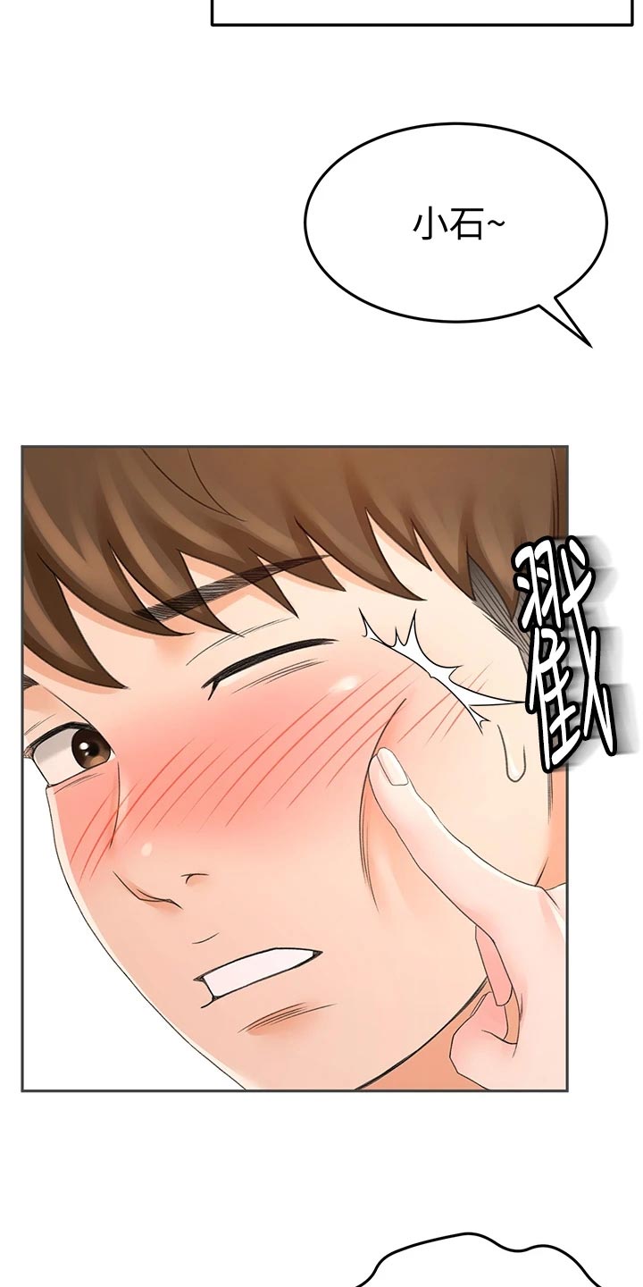 第35章：尴尬6
