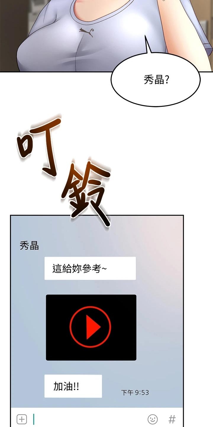 第46章：尝试19