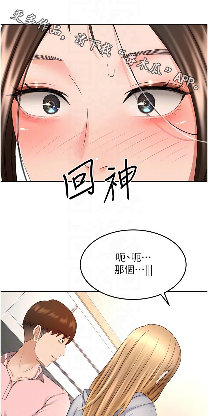 第95章：猜疑0